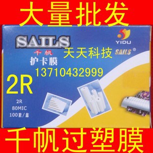 ǧ2R3磩ܷĤ/3绤Ĥ/2RĤ/80MIC