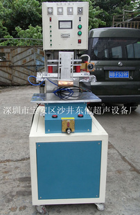 深圳、东莞、广州单头转盘式高周波机超声波设备系列