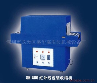 SH-480¯