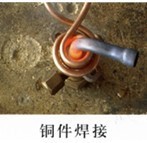 直销新型高频加热设备,多管焊接设备,高频感应加热设备