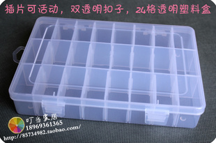 健桦24格透明塑料盒R612元件盒,零件盒,线盒,PP收纳盒,首饰盒