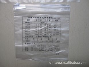 厂家生产PVC文胸袋,量保,交货及时,欢迎洽谈