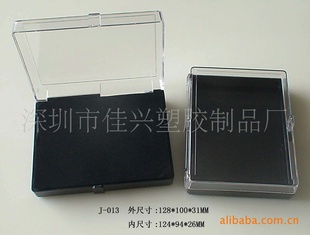 J-009透明塑胶盒,塑料盒,礼品包装盒(图)