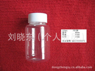 ۸͸Ȱȫ100ML͸PETƿ
