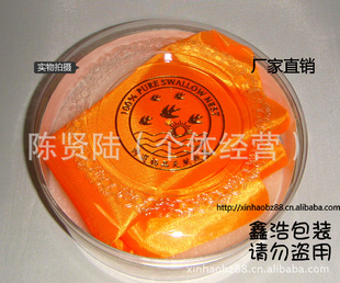厂家批发14.5CM燕窝塑料盒包装盒子礼盒