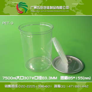 花茶包装罐PET塑料瓶