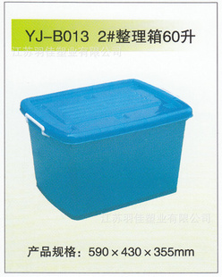 厂家直销塑料收纳整理箱