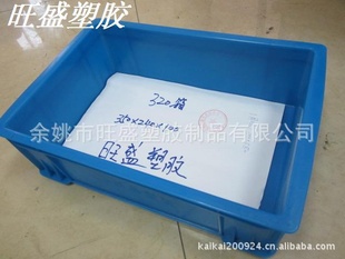 杭州周转箱,塑料箱,塑料筐,塑料周转箱,320箱