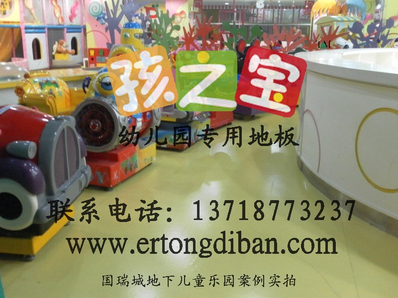幼儿园卷材地胶幼儿园卷材地板革
