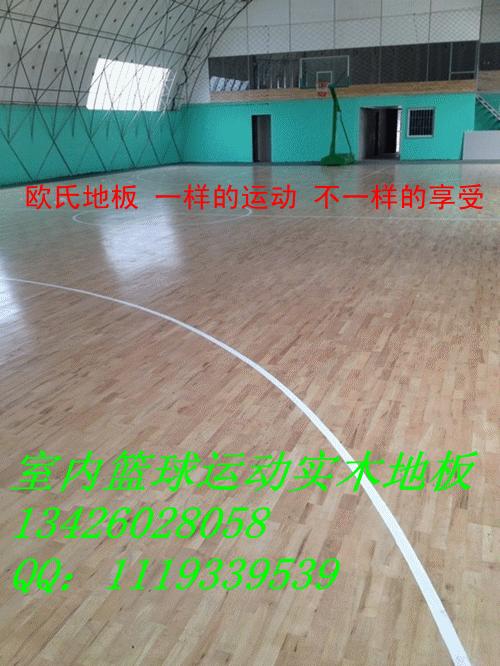 篮球场实木地板,篮球木地板价格