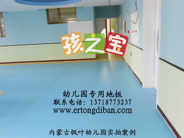 哈尔滨幼儿园塑料地胶,幼儿园塑料地板胶