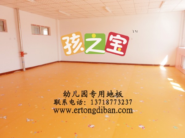 幼稚园地胶,幼儿园地板,