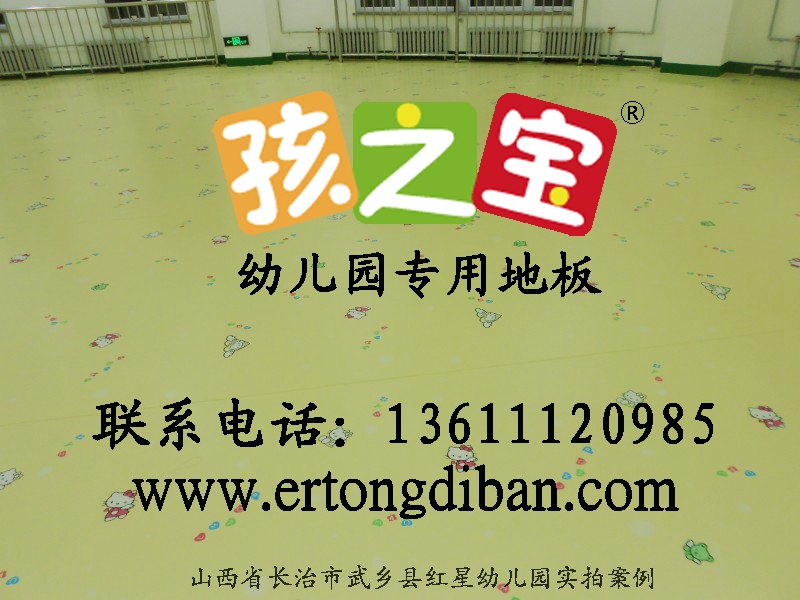 国产幼儿园地胶加工厂信誉好儿童地胶生产厂家