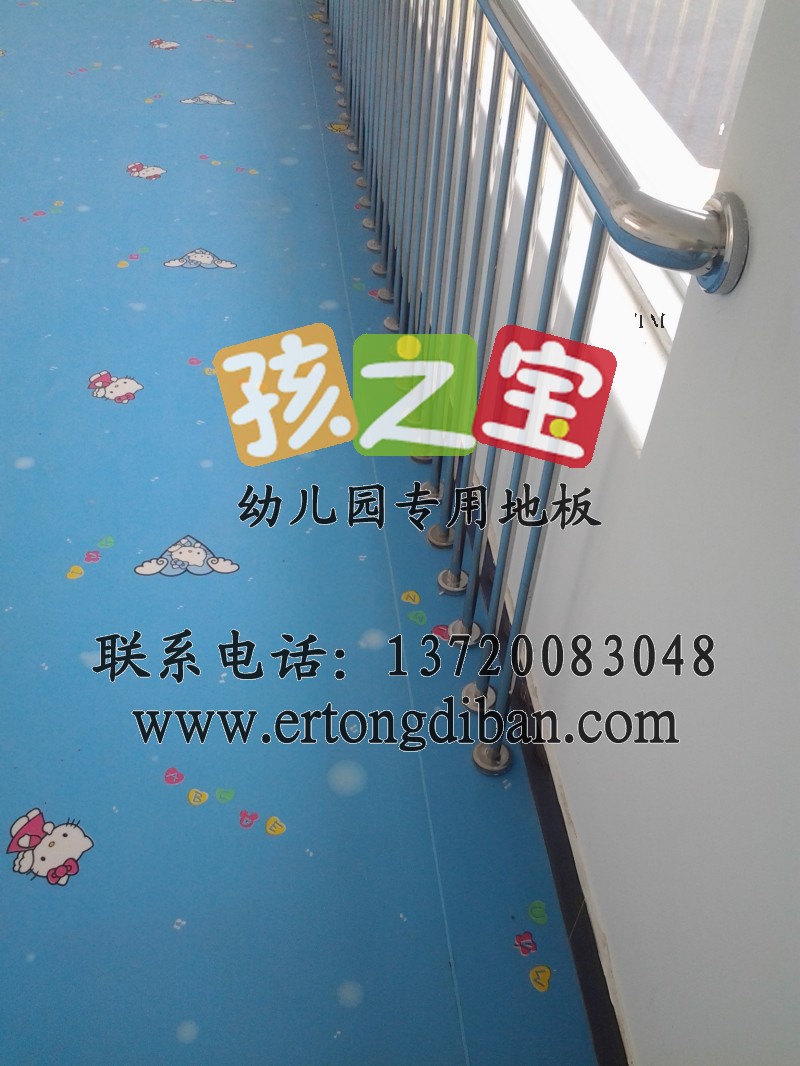 供应幼儿园地板,幼儿园地板,幼儿园pvc地板板