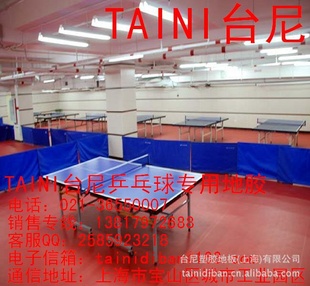 体育馆运动pvc塑胶地板/体育馆运动pvc卷材地板/台尼塑胶