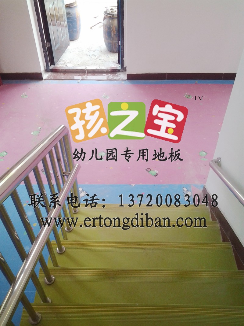 供应幼儿园用地垫,幼儿园塑胶地板,幼儿园彩地胶