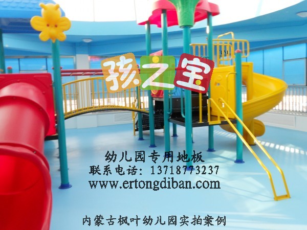 幼儿园地板价格,邯郸幼儿园地板价格,