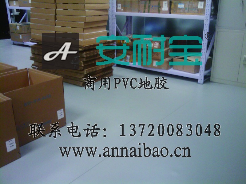 供应地板,抗菌地板,PVC地板
