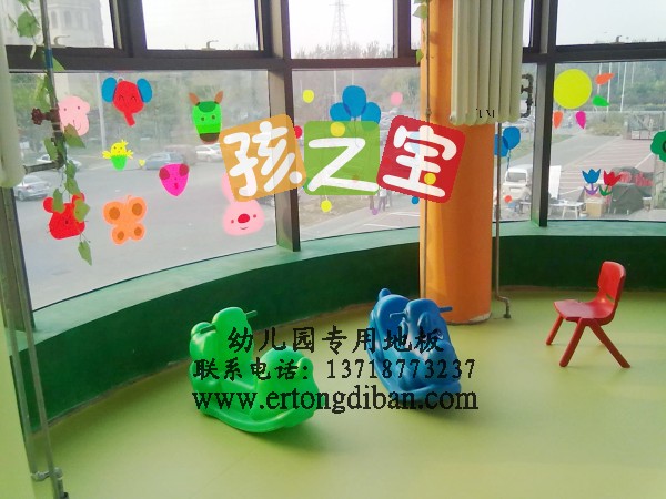 儿童塑胶地板厂家,儿童地胶厂家直供