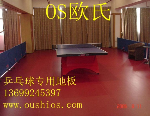 乒乓球地板,乒乓球地板,pvc乒乓球场地