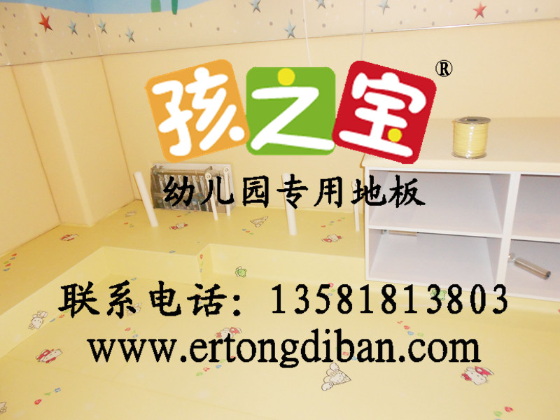 河北幼儿园地板供应商,河北幼儿园地板报价