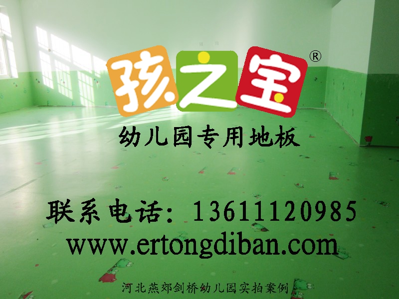 幼儿园地板材料价格湖南幼儿园地胶厂家儿童pvc地胶