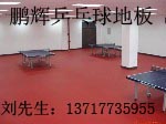 羽毛球地胶羽毛球地胶施工羽毛球地胶钱