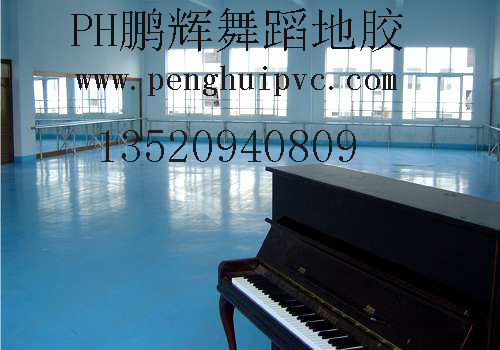 舞台剧地胶,舞台铺地胶价格