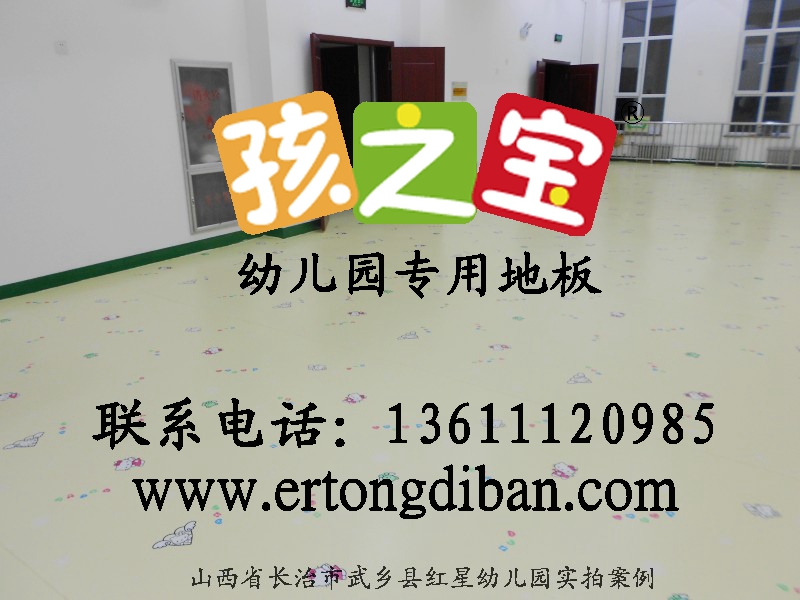 2mm的幼儿园卡通地胶的报价幼儿园卡通pvc地胶厂家