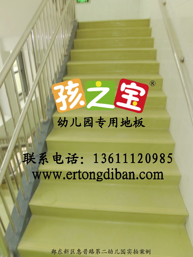 生产幼儿园地胶儿童地胶报价幼稚园地胶