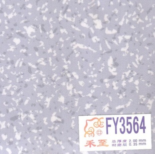 ؼPVCذFY3564