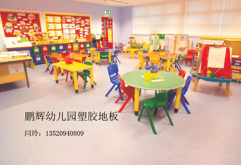 报价幼儿园塑胶地板钱