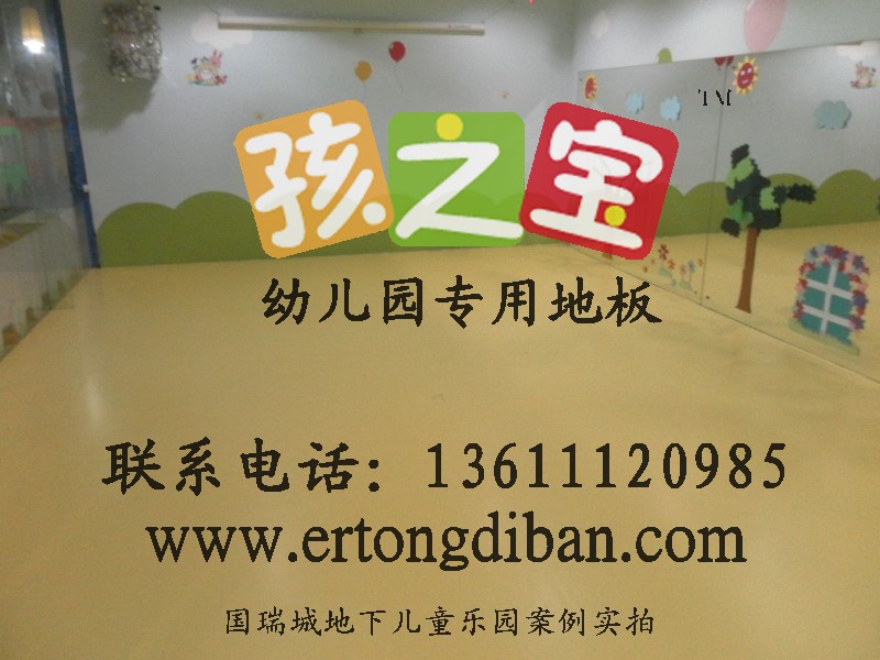 幼儿园指定幼儿园地胶厂家儿童地胶