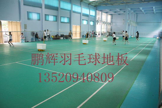 PVC塑胶羽毛球场地地板