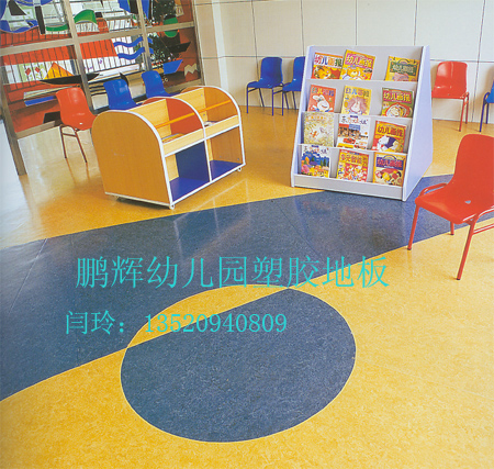 幼儿园室内地胶,幼儿园卡通地胶,幼儿园拼花地胶