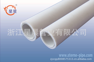 星星铝塑稳态PPR管pp-r管材ppr管件