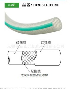 TOYOSILICONEʳƷTSI