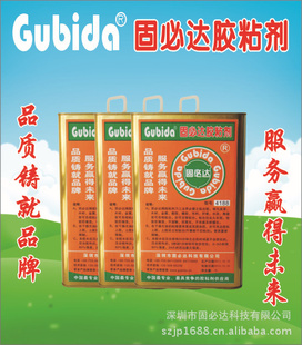 816硬PVC水管胶,硬PVC塑料管瞬干胶粘剂,固必达,商