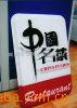 提供吸塑制品厚吸塑,厚板吸塑,厚壁吸塑,加工