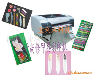指甲修护用具打印机|指甲锉打印机