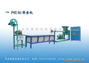 PVC豸