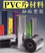 PVCƬ