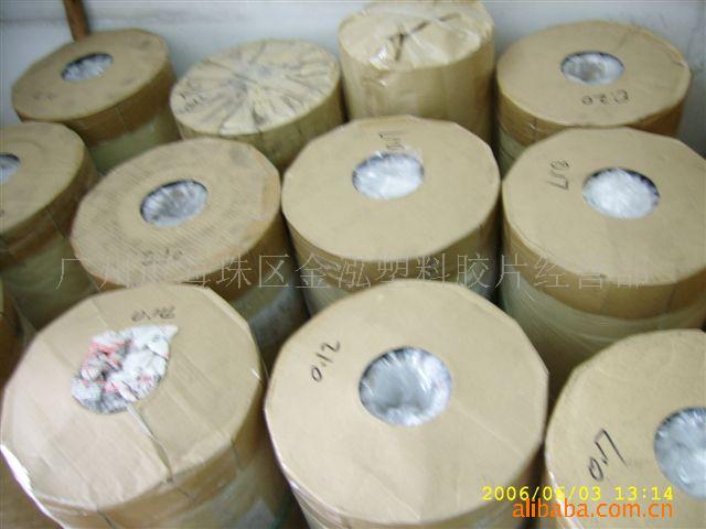pvc,pet.pp.pcƬ