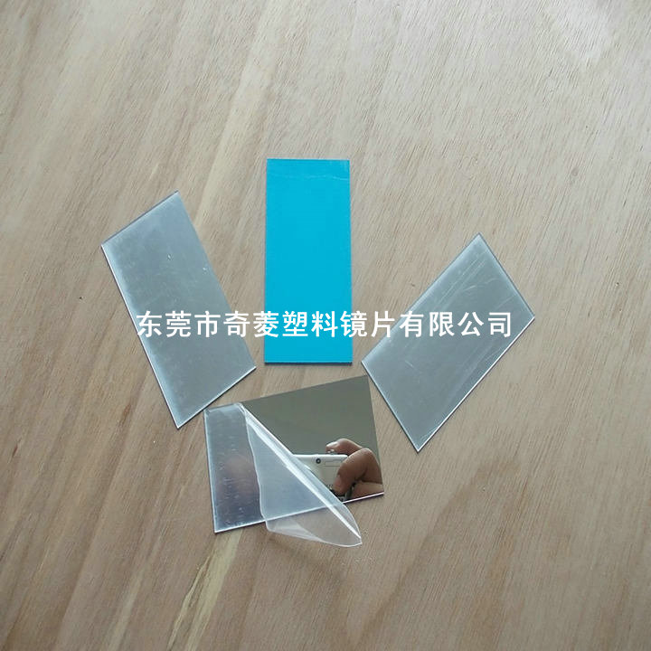 箱包镜片,电镀亚克力镜片,塑料银镜片