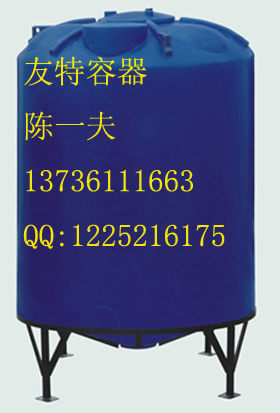 锥底水塔,染料储罐,滚塑容器,供水水塔