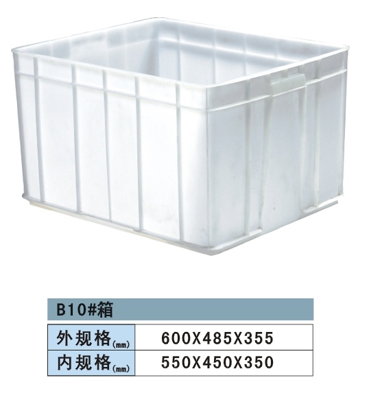 B10#600X485X355