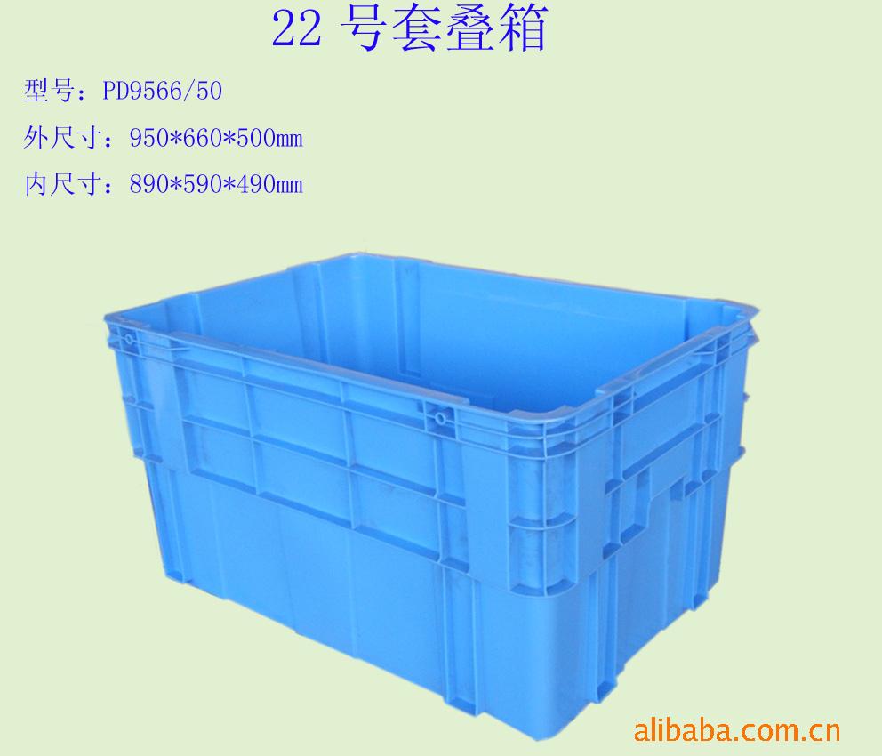 物流箱套叠箱周转箱