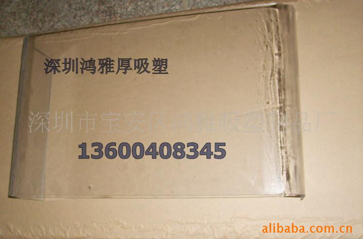 PET厚吸塑加工、深圳大型厚片吸塑制品、PP厚吸塑