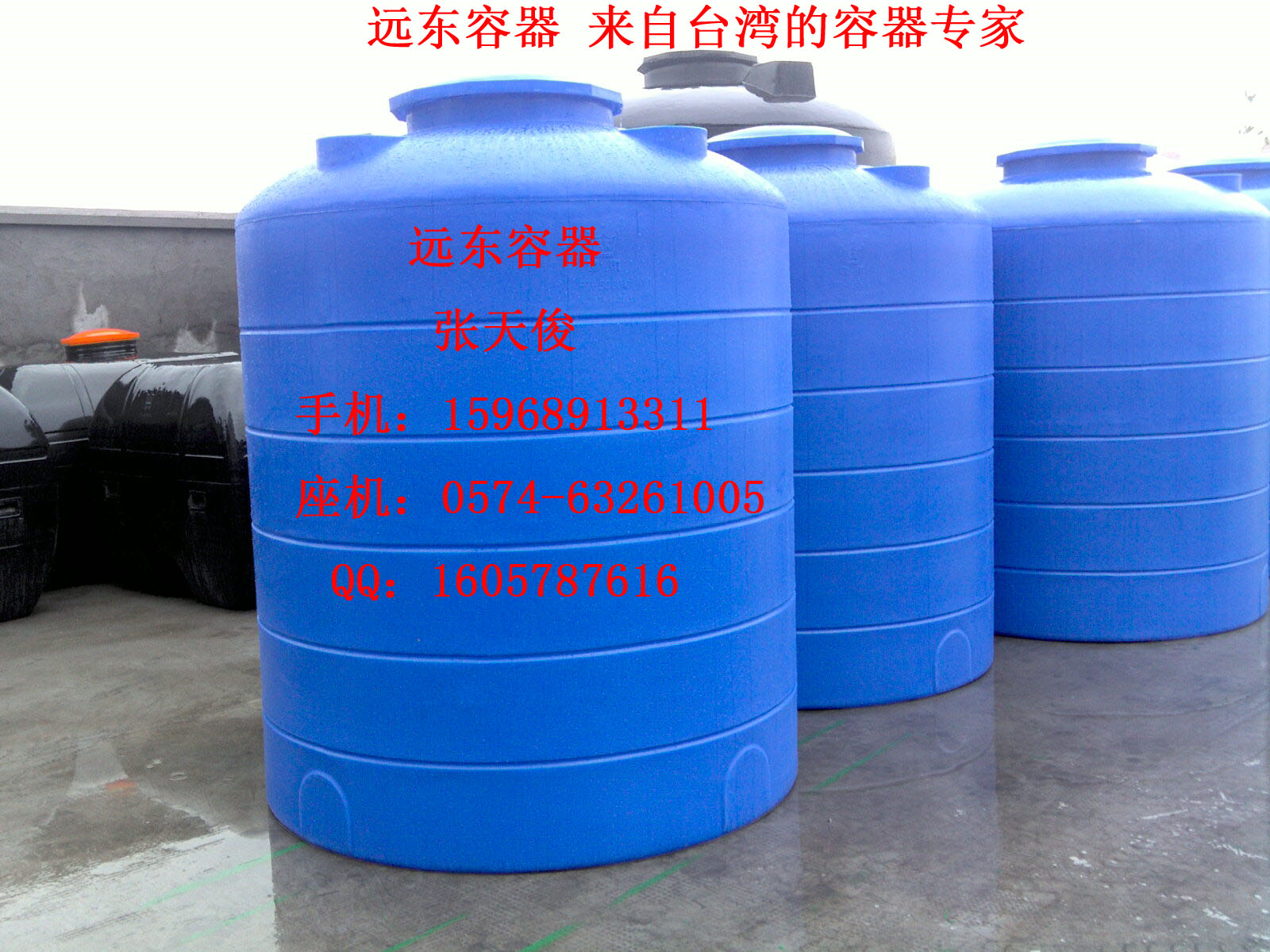 远东厂家直供塑料水箱PE水箱屋顶水箱纯水箱