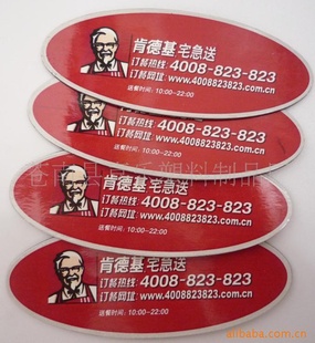 磁性箱贴汽车贴PVC箱贴